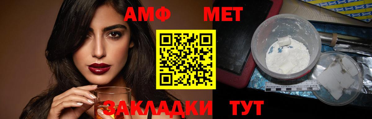 Шарыпово  Амфетамин  Вход с VPN  АМФЕТАМИН Розовый 
