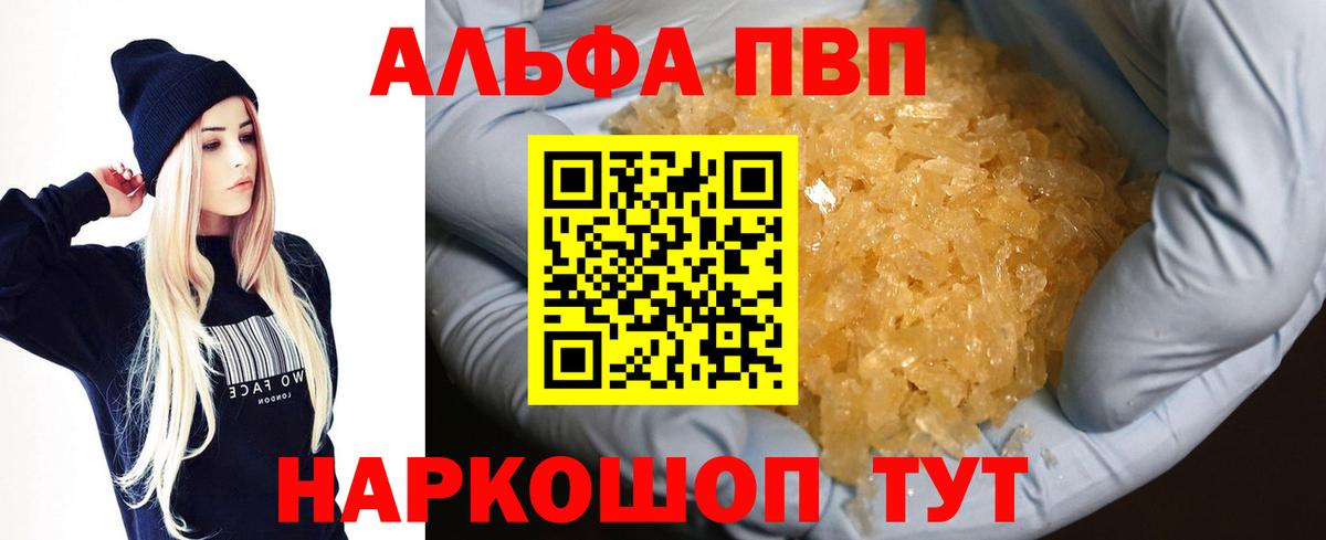 Альфа ПВП СК  Альфа ПВП  Шарыпово  Alpha PVP крисы CK  Вход с VPN  Alfa_PVP VHQ 