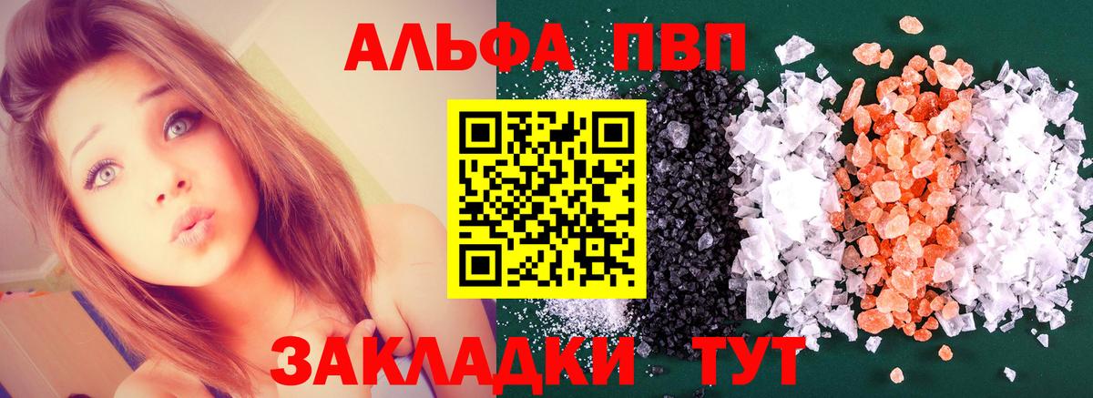 Alfa_PVP кристаллы Шарыпово
