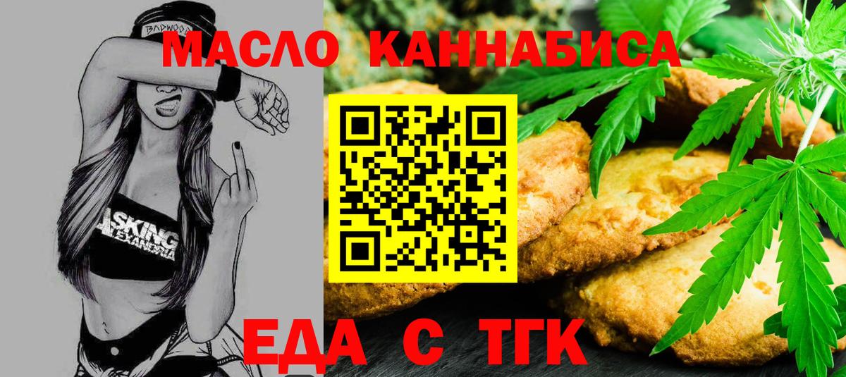 Шарыпово  Cannafood марихуана  Вход с VPN 