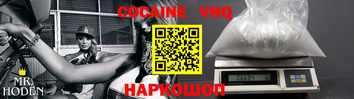 КОКАИН 99%  КОКАИН 99%  Вход с VPN  Шарыпово 