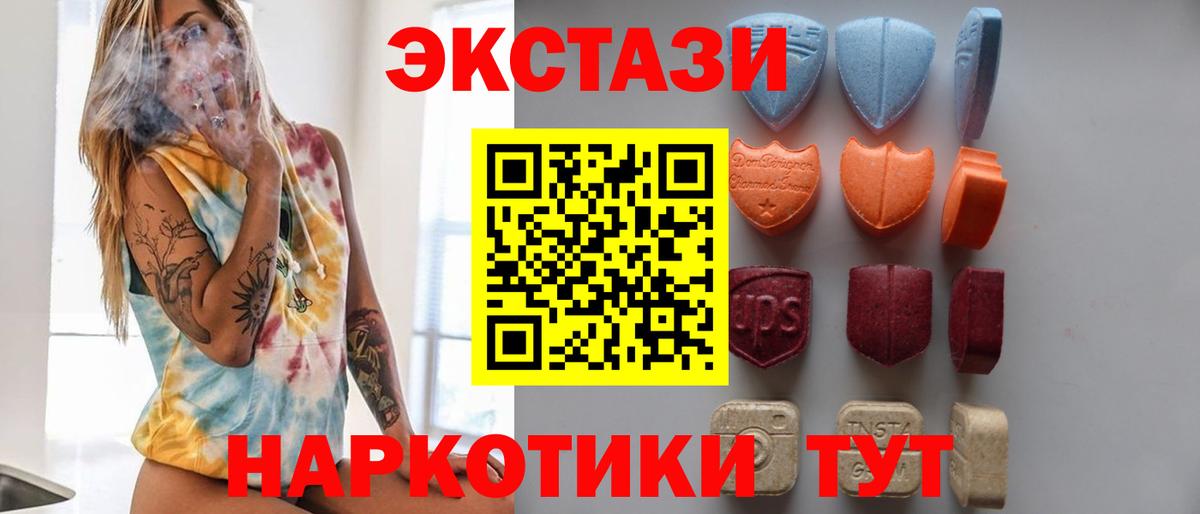 ЭКСТАЗИ диски Шарыпово