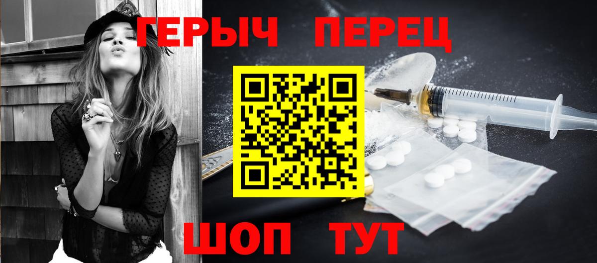 ГЕРОИН гречка  Вход с VPN  ГЕРОИН  Шарыпово 