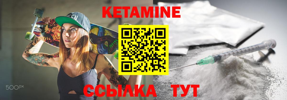 КЕТАМИН ketamine  Вход с VPN  Шарыпово  КЕТАМИН ketamine 