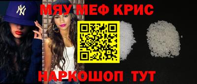 MESCALINE Ставрополь