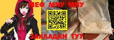 MESCALINE Ставрополь