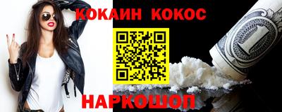 кокаин VHQ Старая Купавна