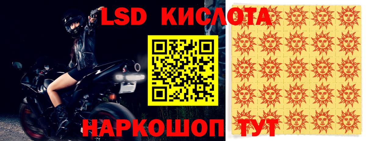 LSD-25 экстази ecstasy Шарыпово