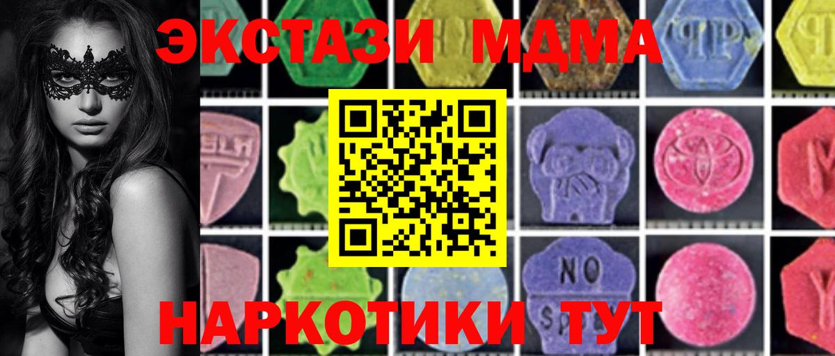 Шарыпово  MDMA кристаллы  МДМА  Вход с VPN 