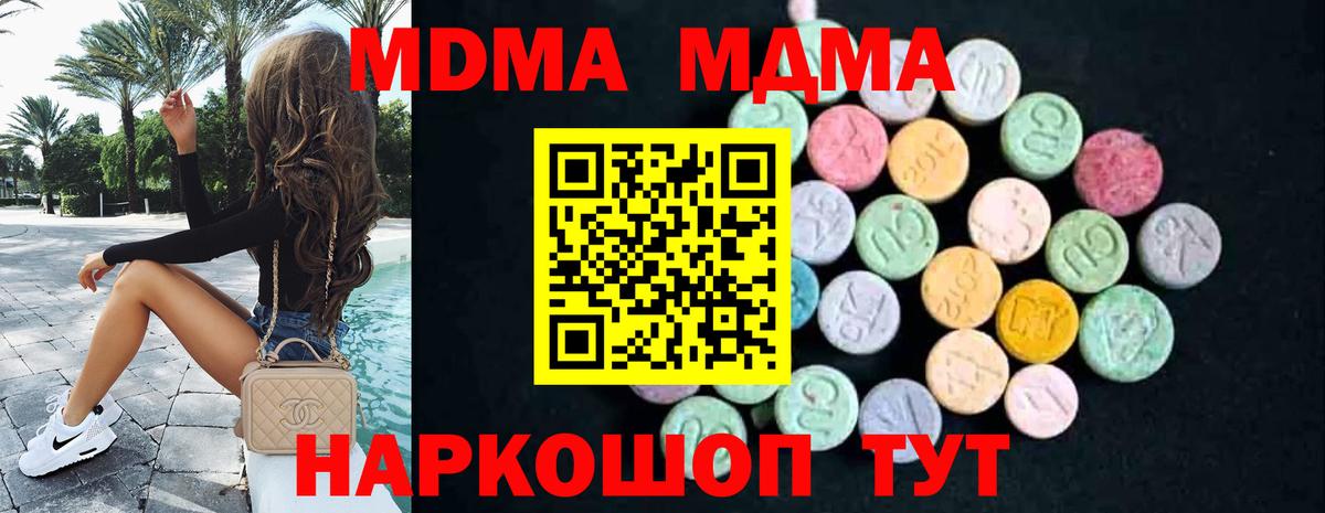 МДМА crystal Шарыпово