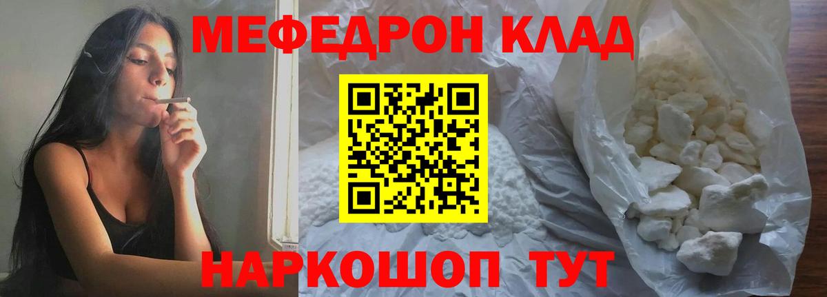 Шарыпово  мега tor  Вход с VPN  МЕФ мяу мяу  Меф кристаллы 