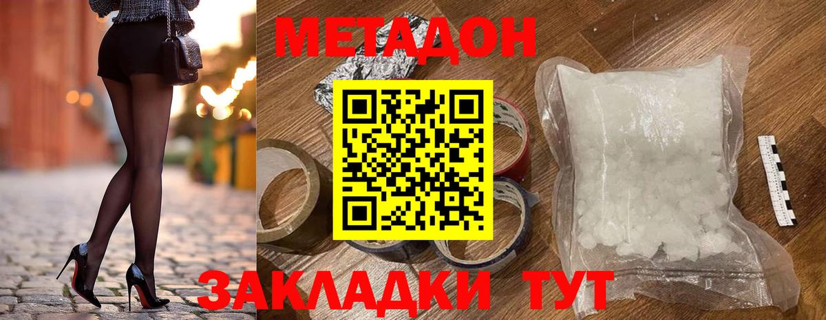 Шарыпово  Метадон methadone  Вход с VPN 