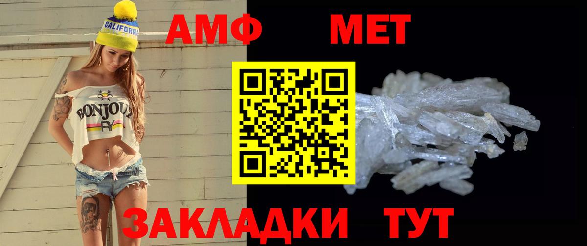 МЕТАМФЕТАМИН  Вход с VPN  Первитин кристалл  Шарыпово  Первитин кристалл 