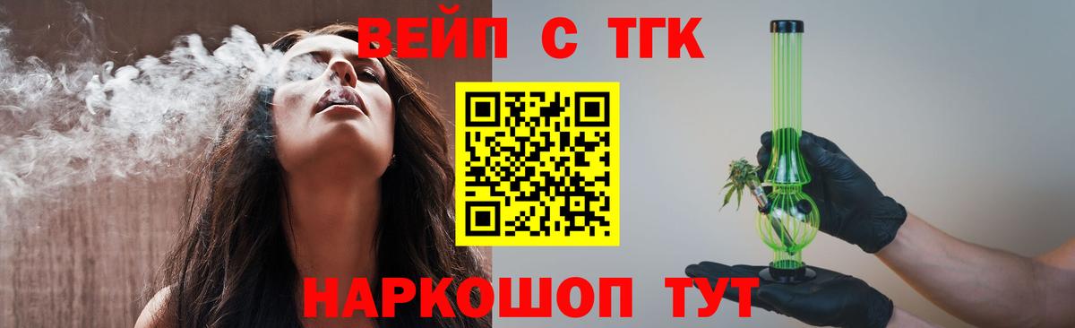 Дистиллят ТГК жижа Шарыпово